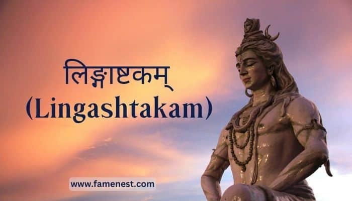 Lingashtakam Lyrics Hindi