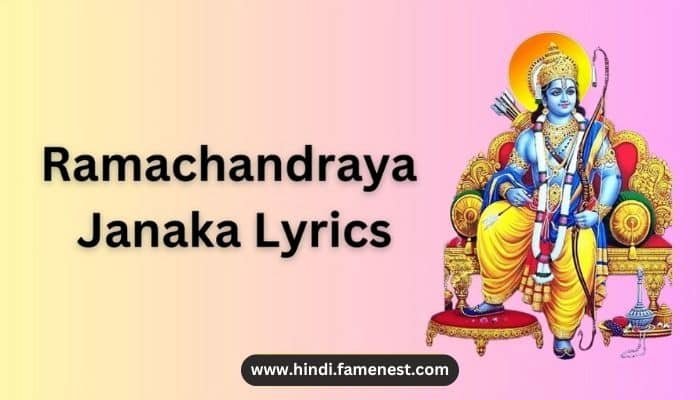 Ramachandraya Janaka Lyrics in hindi